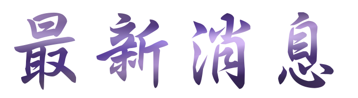 婚友社-找相親交友聯誼戀愛中-為您打造最甜蜜的相親 婚友社-找相親交友聯誼戀愛中-為您打造最甜蜜的相親